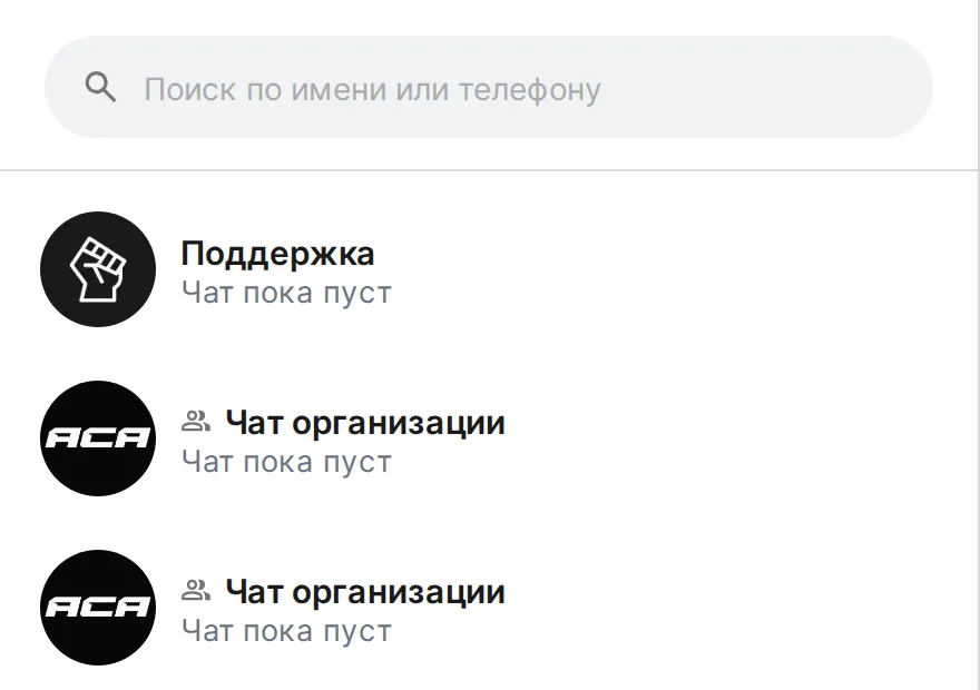 Чат клуба и поддержка