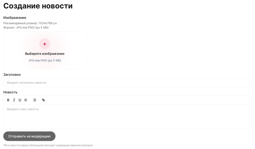 Редактор новостей